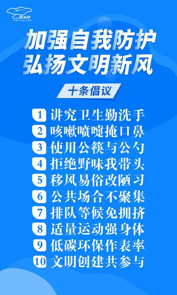 最新防控通知发布，筑牢健康安全防线
