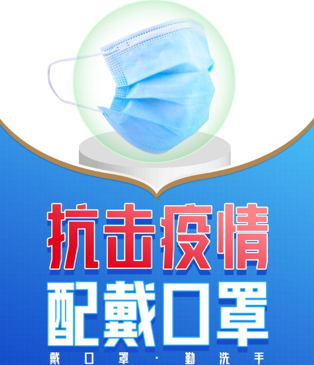 地区防疫政策最新规定解读通告