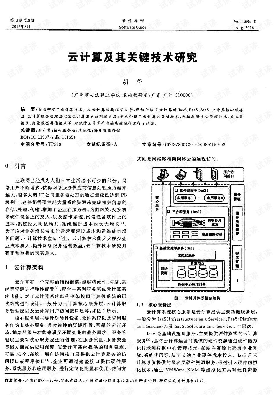 管控期含义及其重要性探究