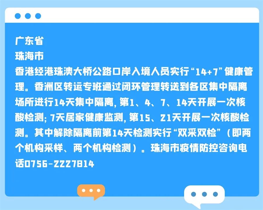 各地防疫进出最新政策深度解析