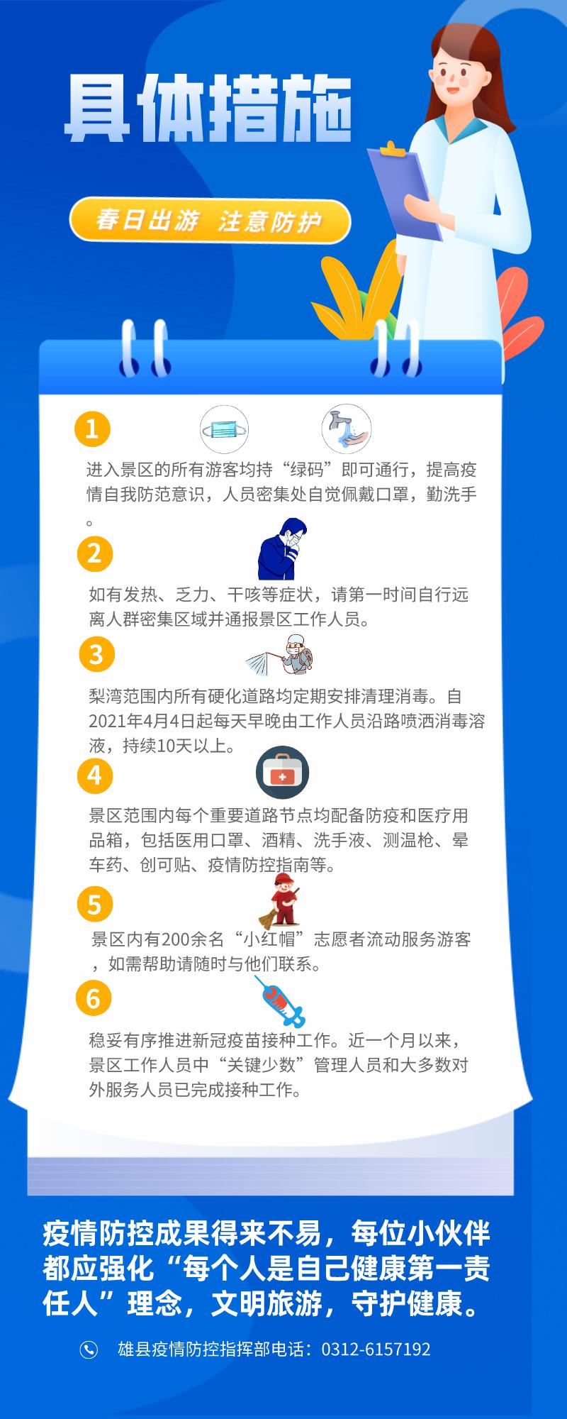 全国各地最新防疫要求，筑牢疫情防控防线