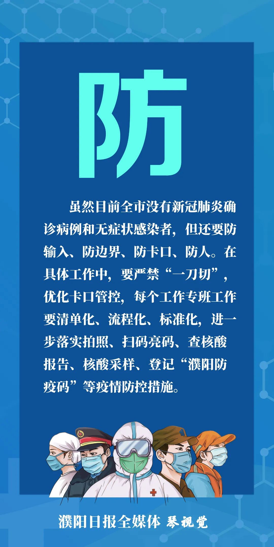 全国各地最新防疫要求，筑牢疫情防控防线