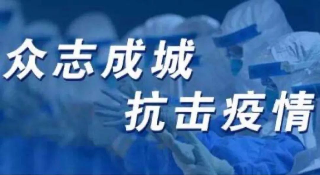 各地疫情防控措施的实施探索及成效