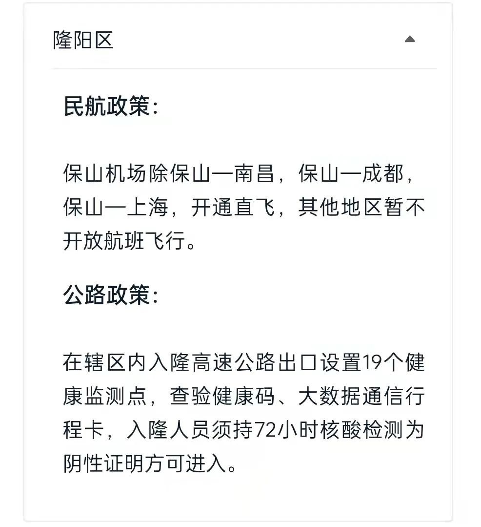 地区疫情防控政策最新解读及指导建议