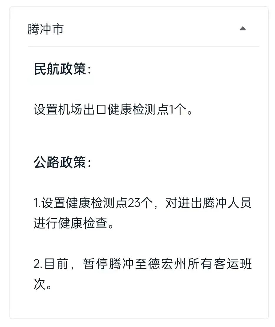 地区疫情防控政策最新解读及指导建议