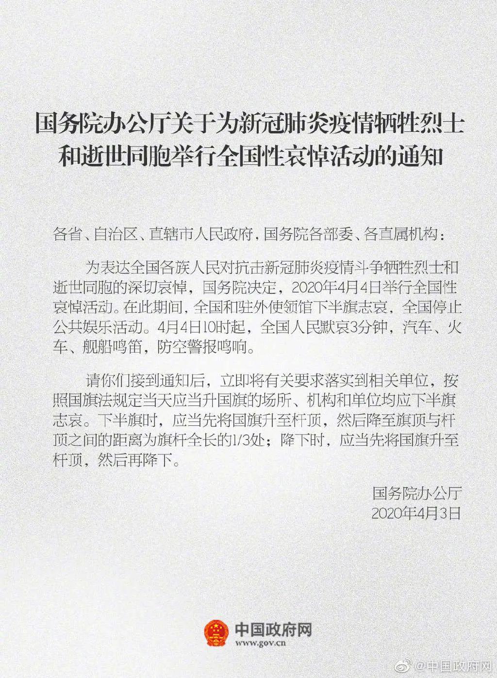 国家最新消息，今日封城通知发布