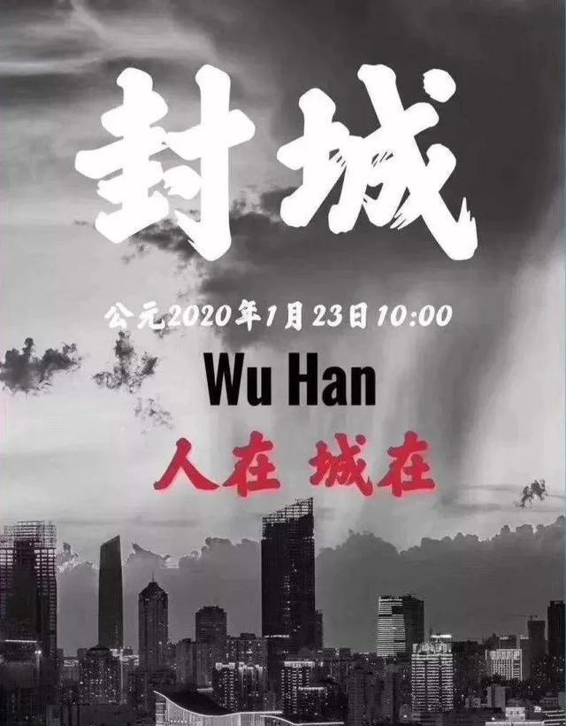 国家最新消息，今日封城通知发布