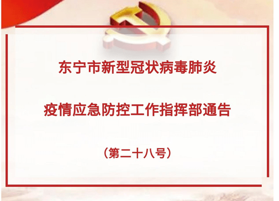 全国最新封城通告，应对疫情的关键措施与面临的挑战