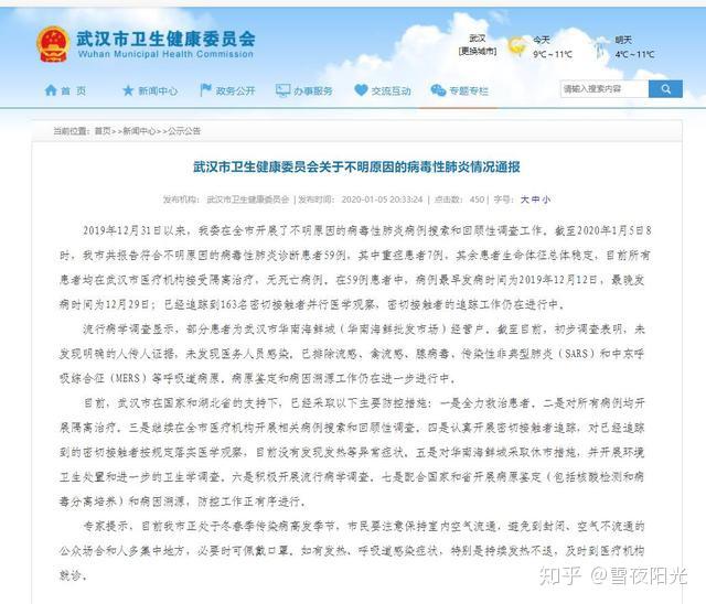 中国疫情死亡人数最新数据通报