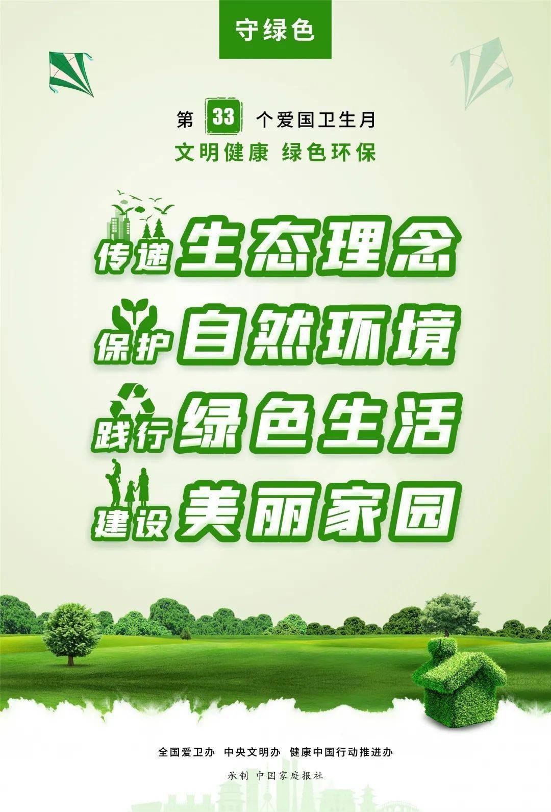 疫情防控宣传内容，共建共享健康防线，守护你我他安全防线