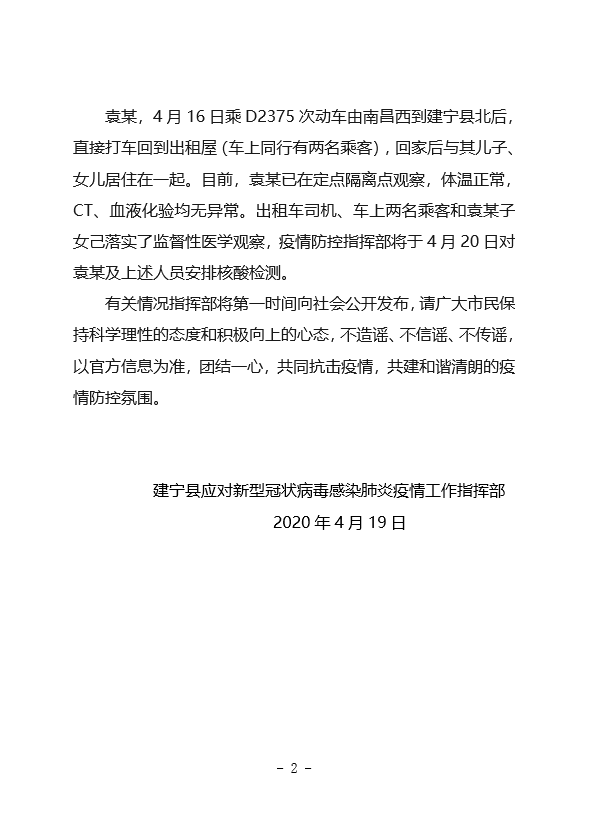 疫情防控最新动态更新，疫情通报摘要