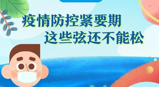 地方防控疫情举报电话，民众与防控工作的沟通桥梁
