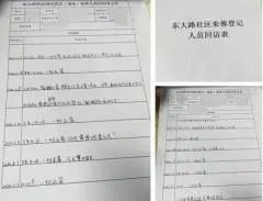 地方防控疫情举报电话查询，社区安全与透明沟通的桥梁
