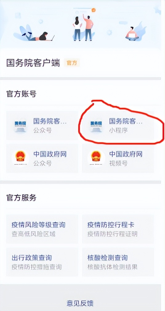 疫情防控举报中心功能与重要性解析