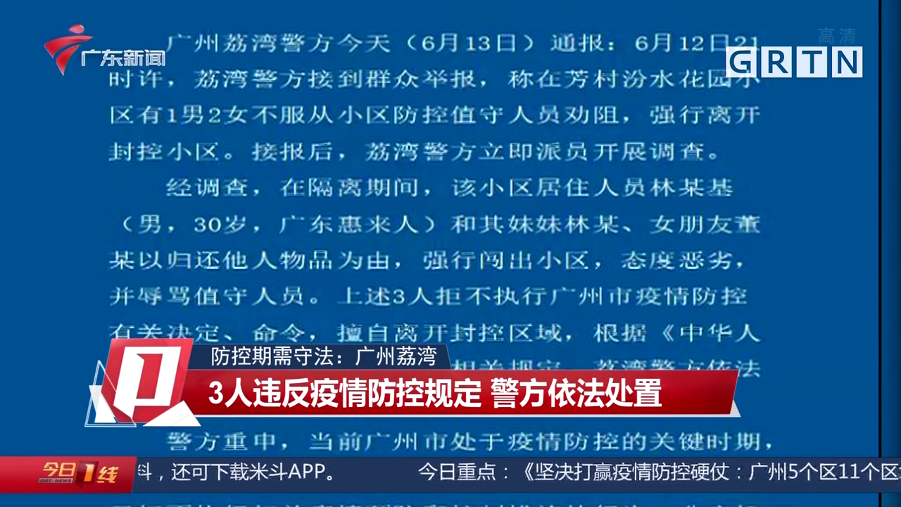 疫情防控处置要求全面解析