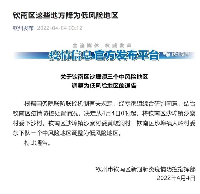 疫情防控处置要求全面解析