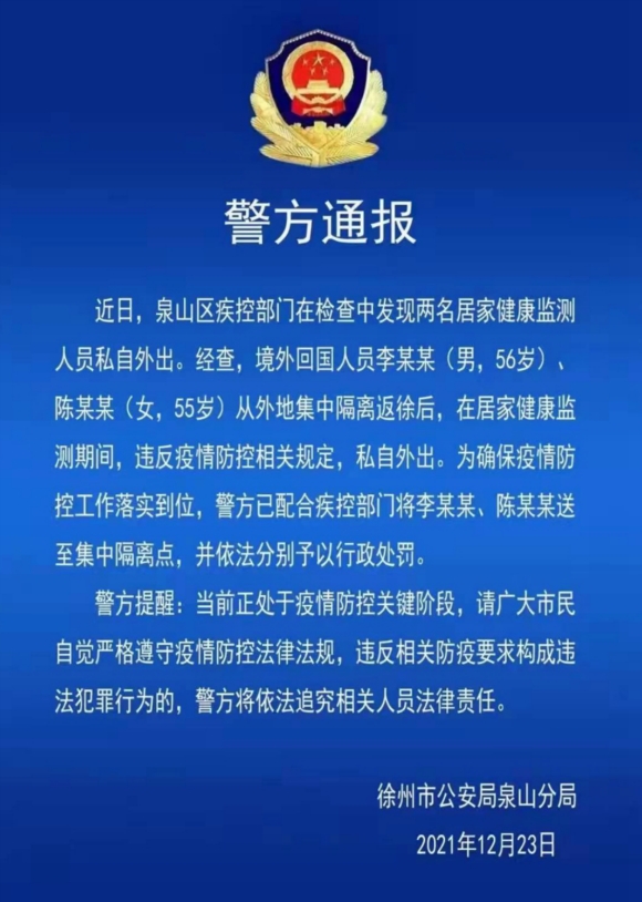 疫情防控处置要求全面解析