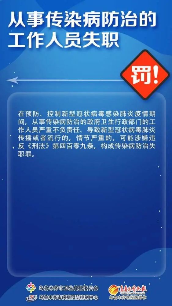 疫情防控处置要求标准详解