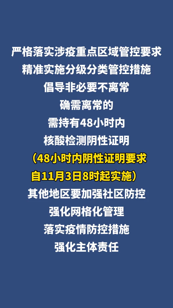 常州市疫情防控最新公告