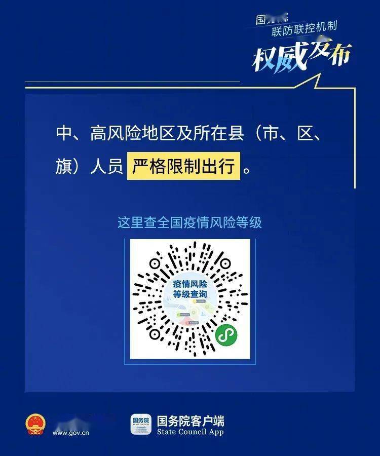 疫情防控处置工作方案详解，全方位应对疫情的策略布局