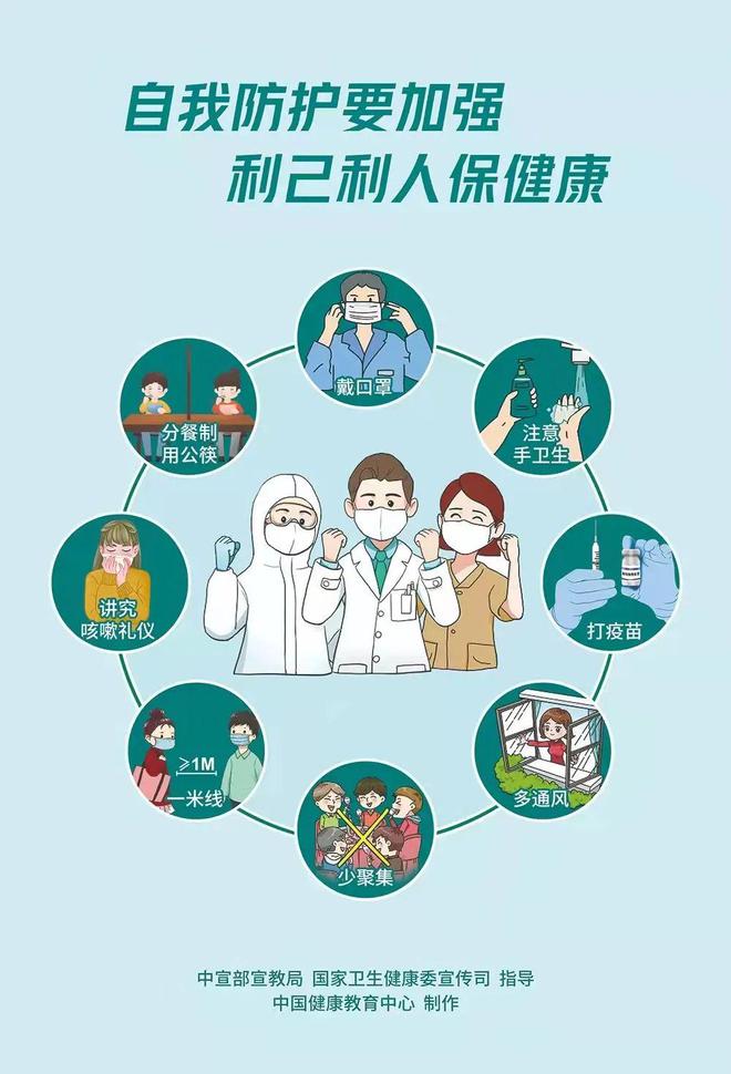 疫情防疫处置方案，筑牢安全防线，守护人民健康