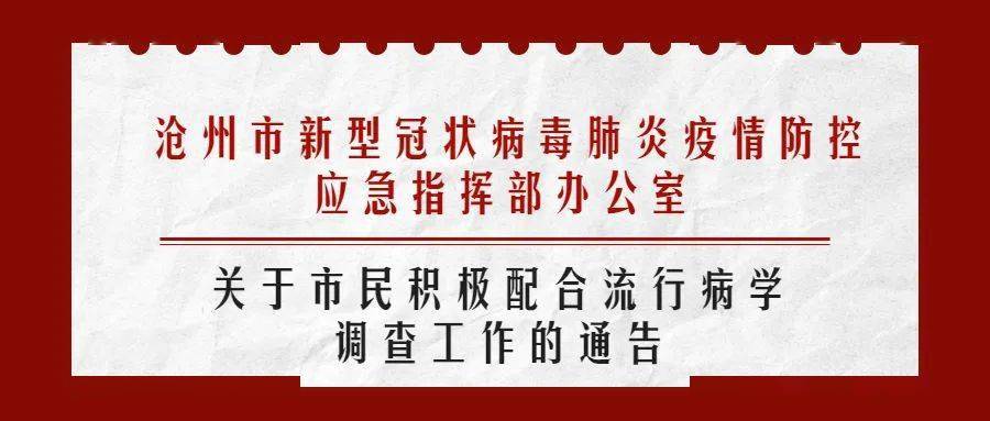 疫情防控通告查询指南
