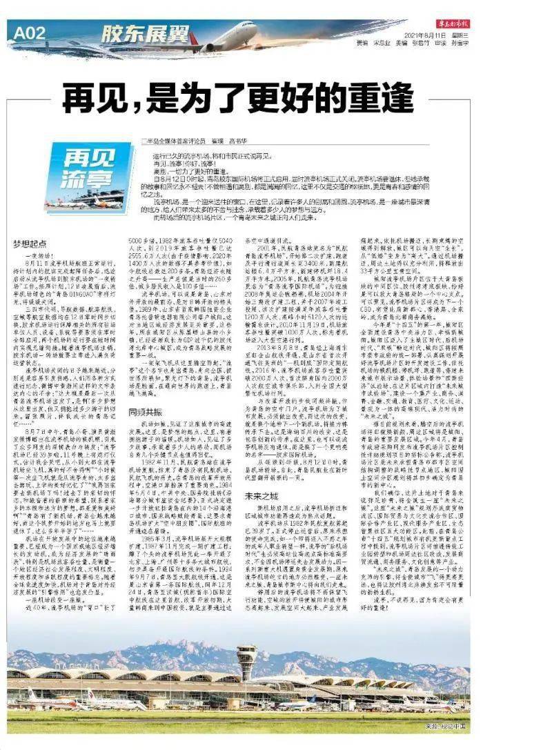 疫情防控，回顾与反思——哪一年成为我们共同记忆的一年