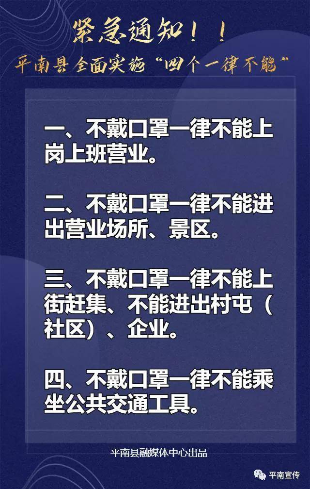 防疫管控通知全面解读解析