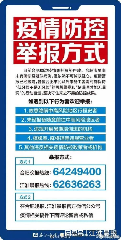 全国疫情防控举报电话，构建透明安全的防疫网络防线