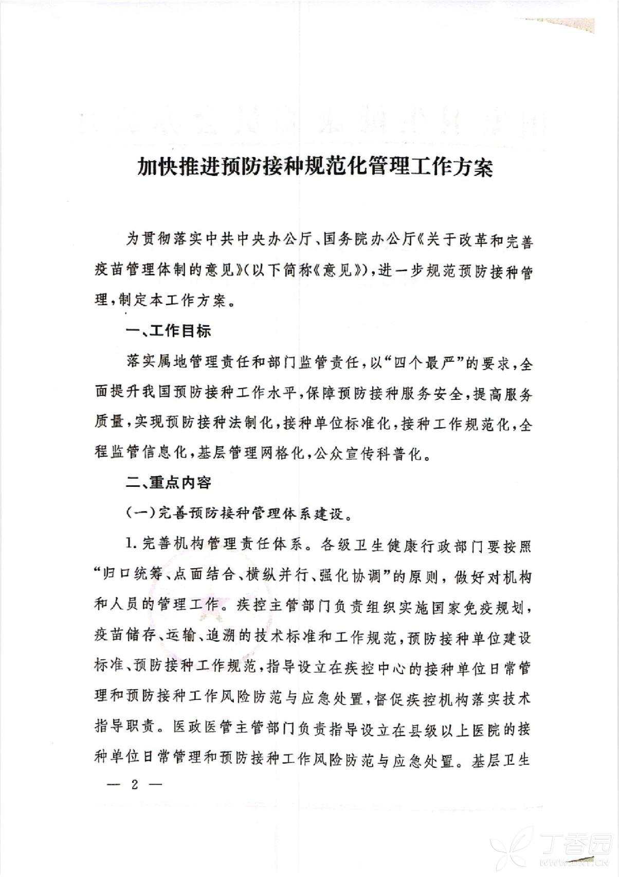 地方防控标准最新文件及其深远影响