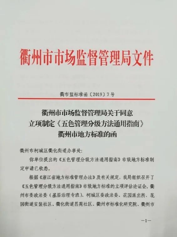 疫情防控地方标准最新，构建更加精细化的防疫体系
