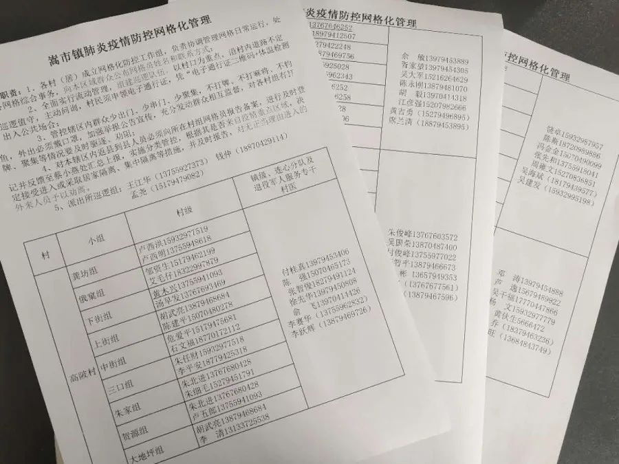 疫情防控地方标准的深度解读与探讨