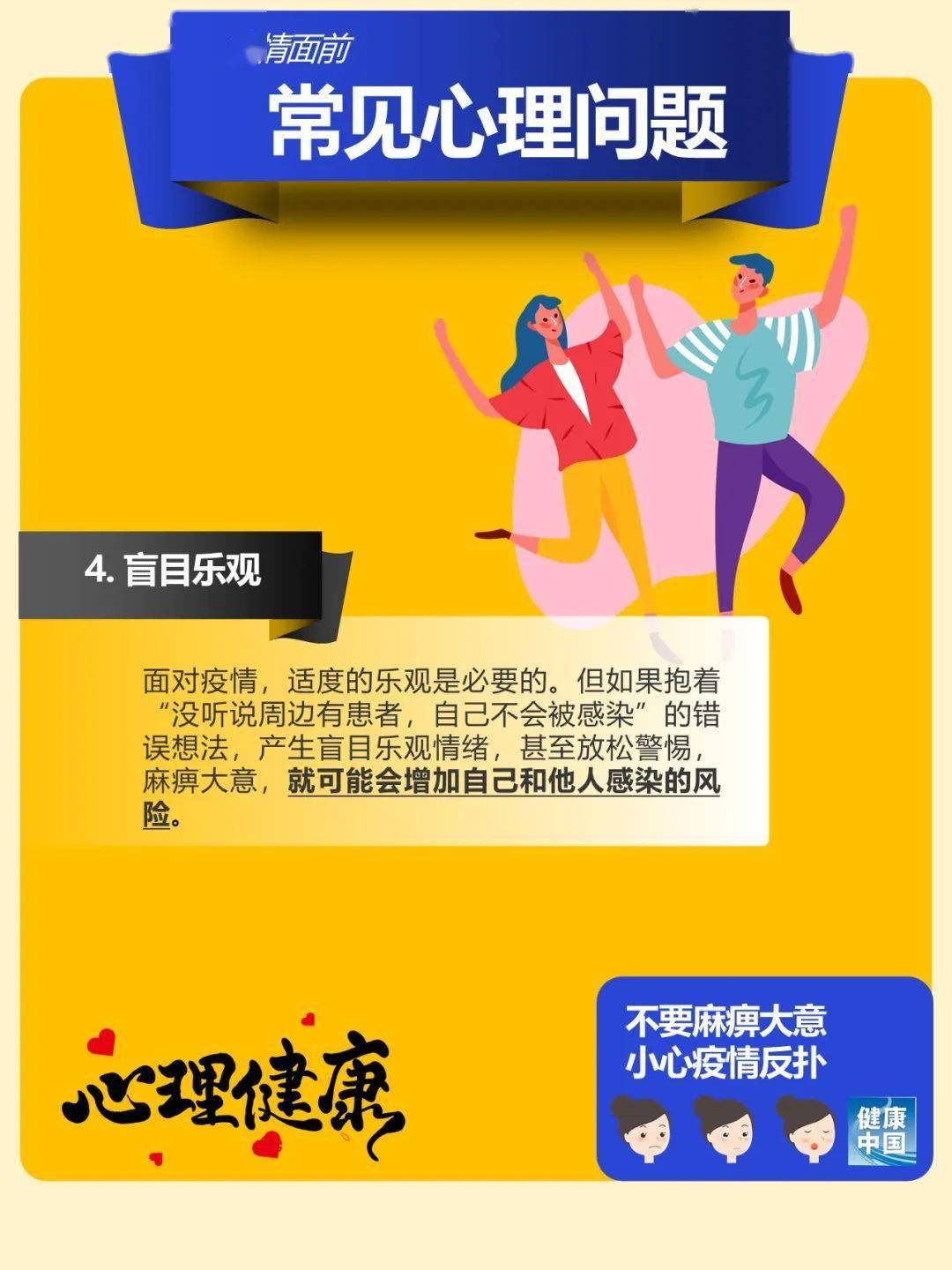 疫情防控地方标准的深度解读与探讨