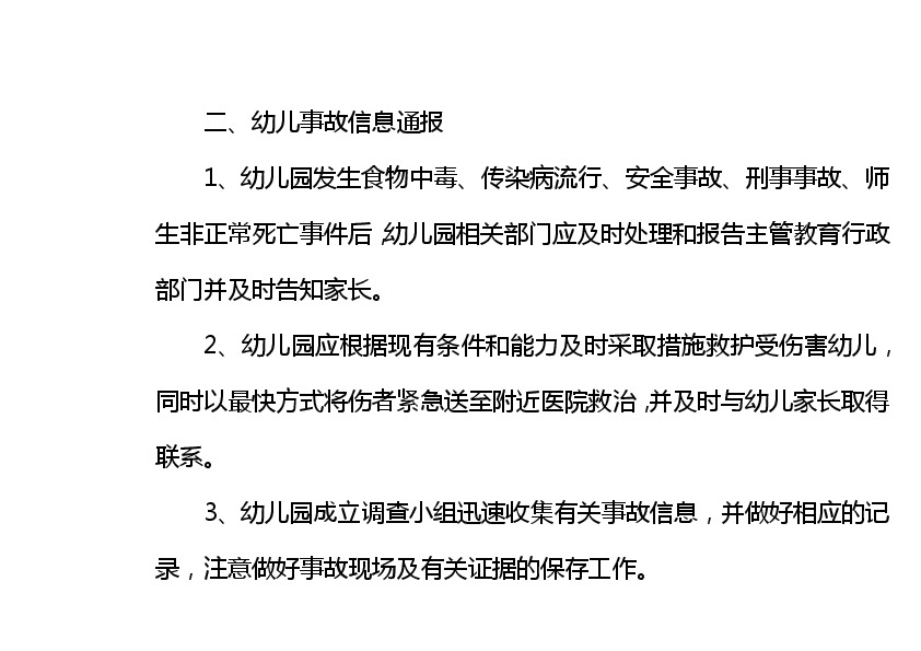 疫情防控工作标准规范要求的实践探索与反思