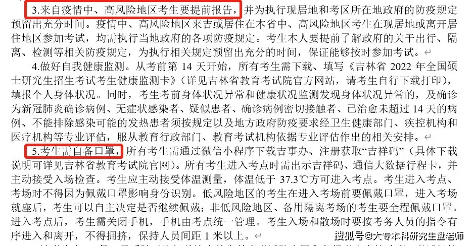 地区防疫要求下的政策深度探究