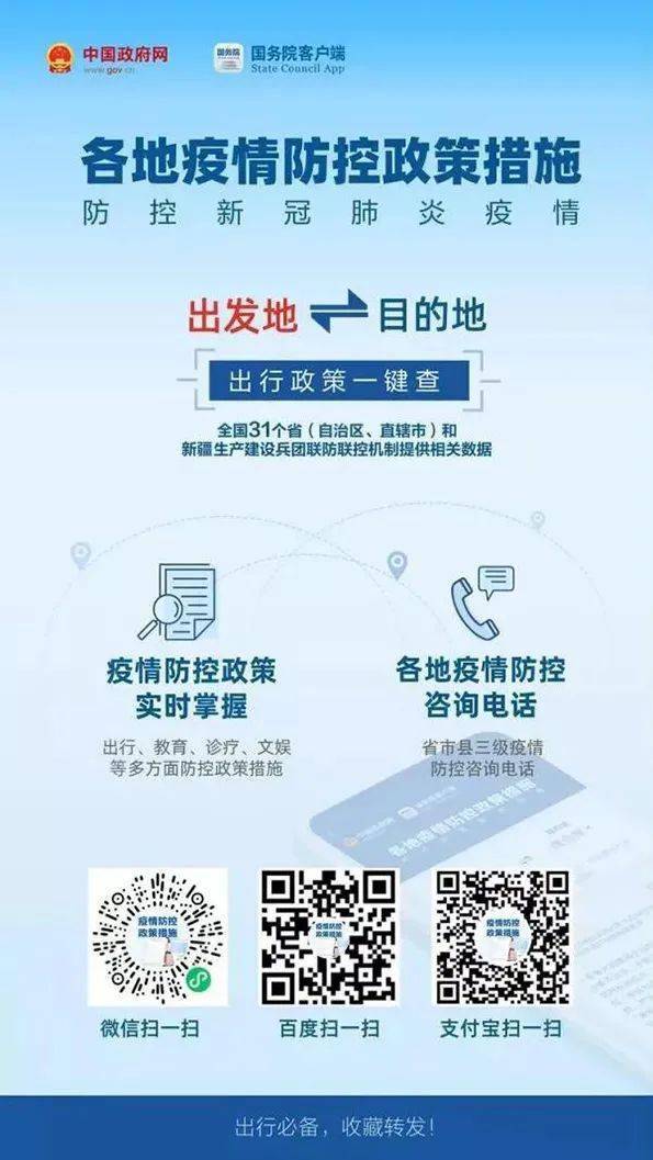 地区防疫要求下的政策深度探究