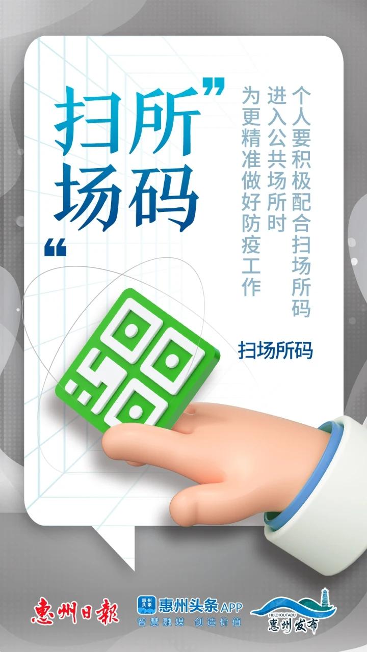 当地最新防疫政策，全面加强科学精准防控措施