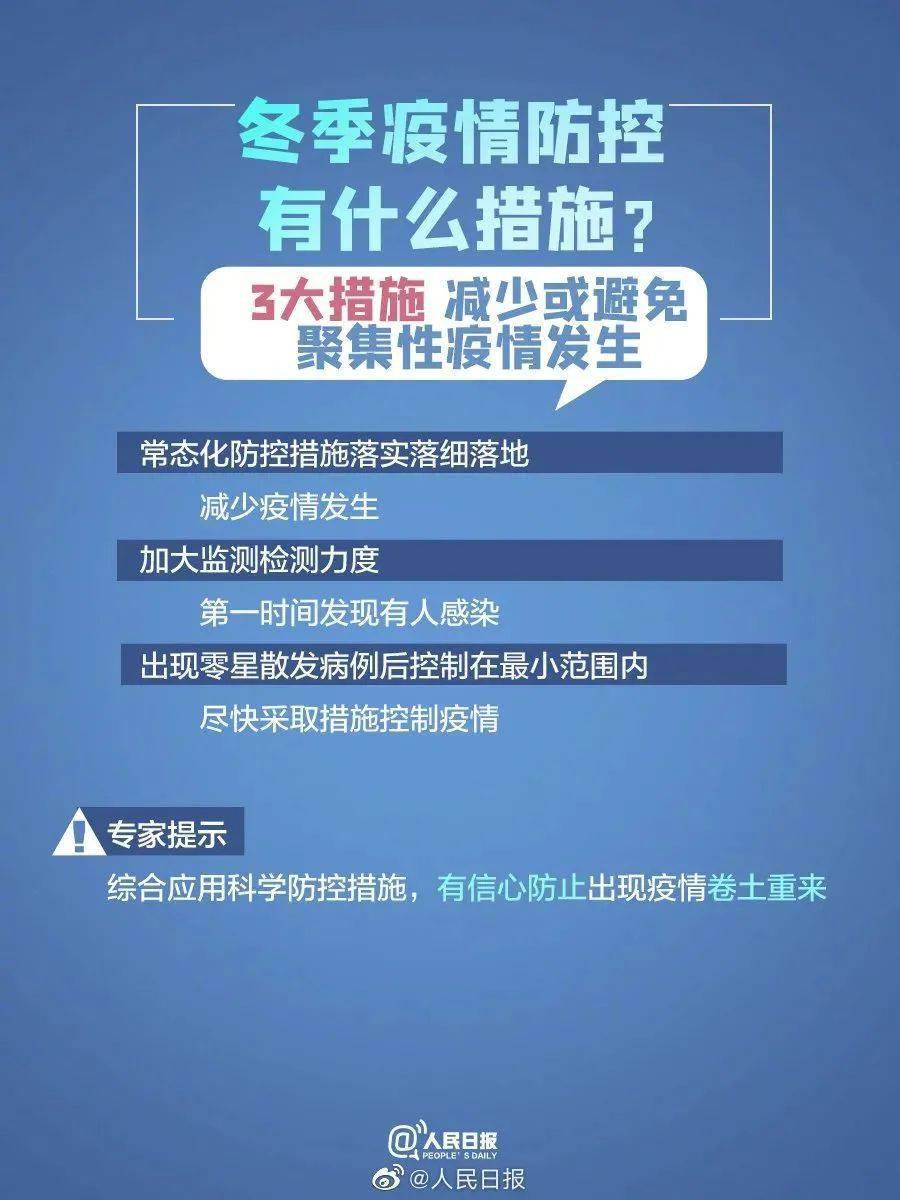当地防疫政策更新，构建科学高效防控体系