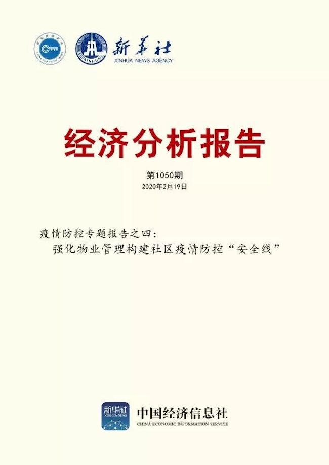 本地防疫政策，构建安全屏障的核心要素