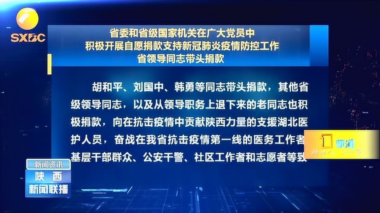 各地区疫情防控协同作战，共克时艰时刻