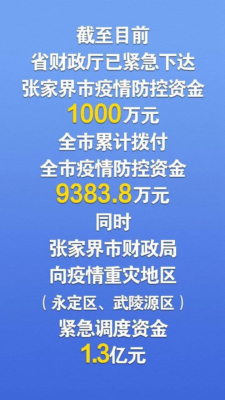 各地区疫情防控协同作战，共克时艰时刻