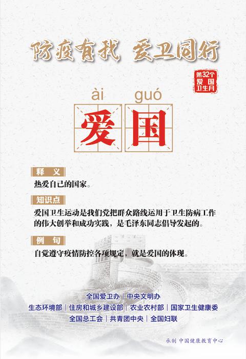 全国防控政策查询官网，共建平安家园，助力疫情防控