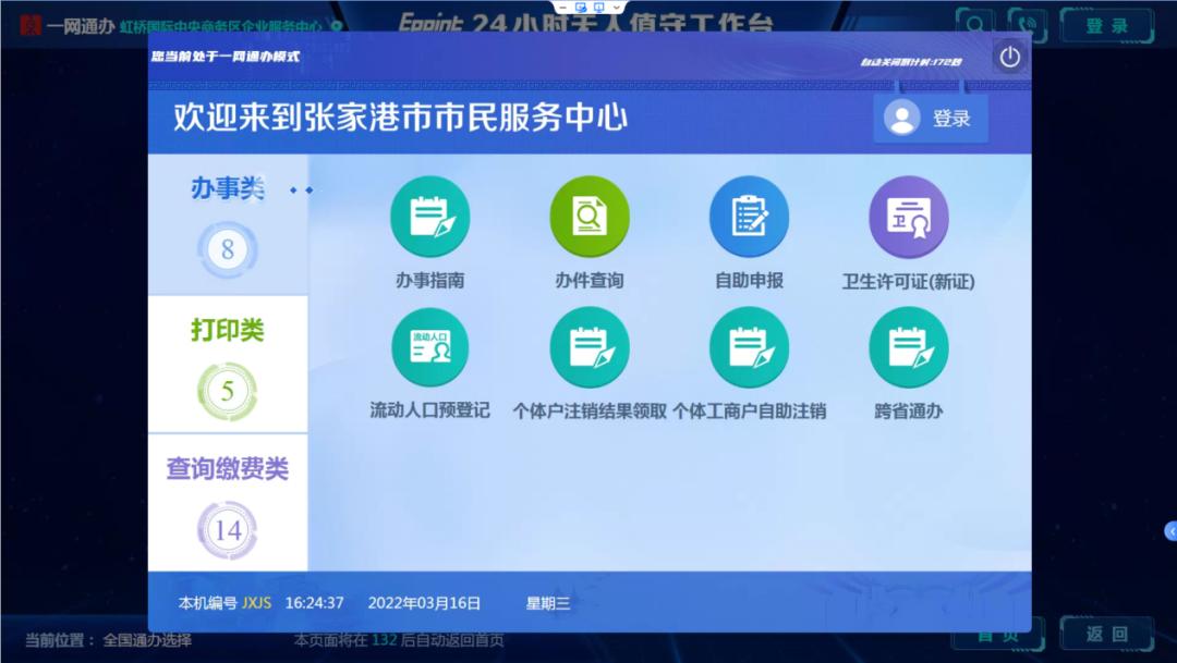 各地防疫政策查询指南概览