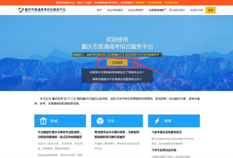 防疫政策查询官网，一站式获取防疫信息的便捷平台