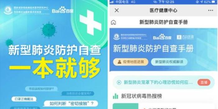 防疫政策查询官网，一站式获取防疫信息的便捷平台