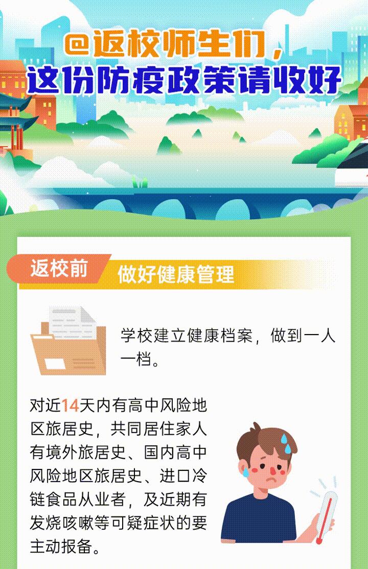 最新各地区防疫政策动态分析与查询指南