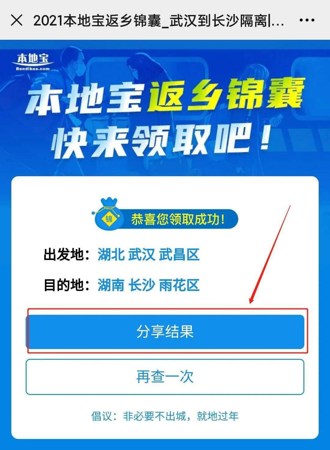 全国各地区防疫政策查询平台，信息透明与公众参与的桥梁
