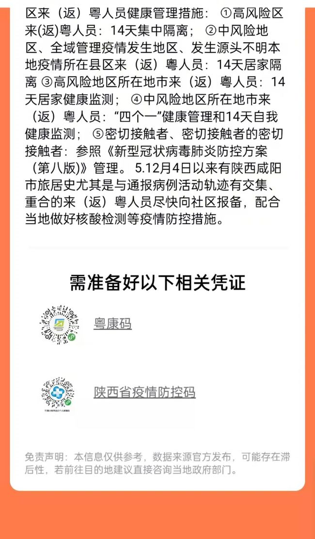 各地防控政策最新动态深度解析
