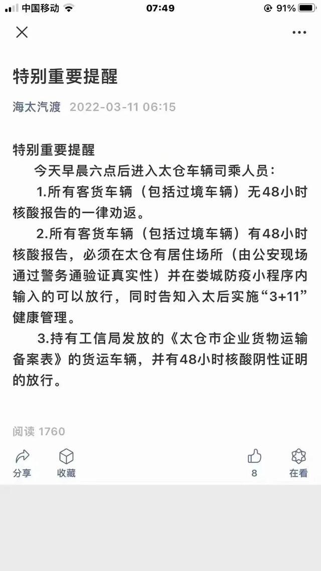 各地最新防疫政策动态调整，精准防控通知速递