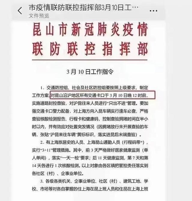 各地最新防疫政策动态调整，精准防控通知速递
